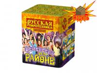 Фейерверк на районе Салют купить в Ветлуге | vetluga.salutsklad.ru