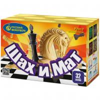 Шах и мат Салют купить в Ветлуге | vetluga.salutsklad.ru