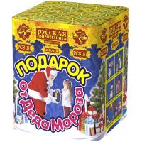 Подарок от Деда Мороза New Салют купить в Ветлуге | vetluga.salutsklad.ru