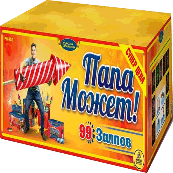 Фейерверки со скидкой 25%  Ветлуга | vetluga.salutsklad.ru