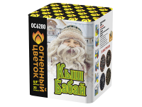 Кыш Бабай Фейерверк купить в Ветлуге | vetluga.salutsklad.ru