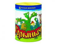 Горыныч Фонтан фейерверк купить в Ветлуге | vetluga.salutsklad.ru