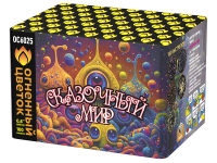 Сказочный мир Батарея салютов купить в Ветлуге | vetluga.salutsklad.ru