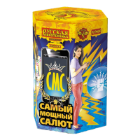 СМС: Самый мощный салют Фейерверк купить в Ветлуге | vetluga.salutsklad.ru