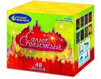 Салют Столичный Фейерверк купить в Ветлуге | vetluga.salutsklad.ru