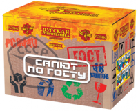 Салют по ГОСТу Салют купить в Ветлуге | vetluga.salutsklad.ru