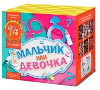 Мальчик или девочка Д Салют купить в Ветлуге | vetluga.salutsklad.ru