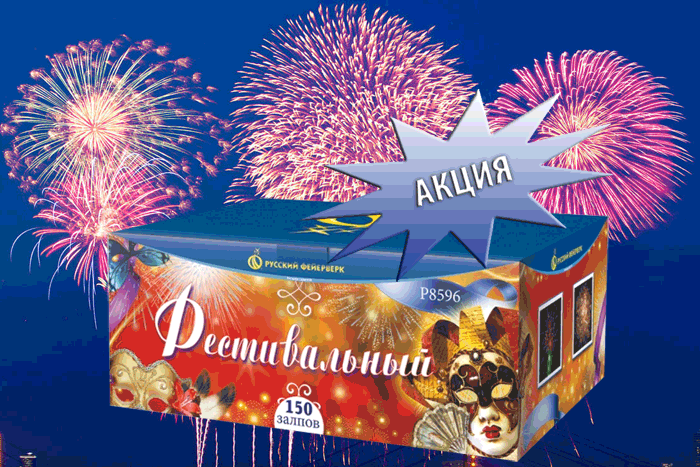 Фейерверки купить оптом специальное предложение - Ветлуга | vetluga.salutsklad.ru