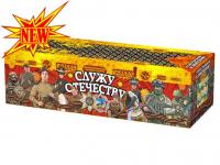 Служу Отечеству Салют купить в Ветлуге | vetluga.salutsklad.ru