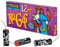 Петарды Команда корсара Моргана 6ф Петарды купить в Ветлуге | vetluga.salutsklad.ru