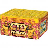 Сто пудов Фейерверк купить в Ветлуге | vetluga.salutsklad.ru