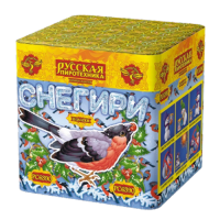 Снегири New Фейерверк купить в Ветлуге | vetluga.salutsklad.ru