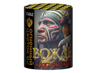 Вождь краснокожих Фейерверк купить в Ветлуге | vetluga.salutsklad.ru