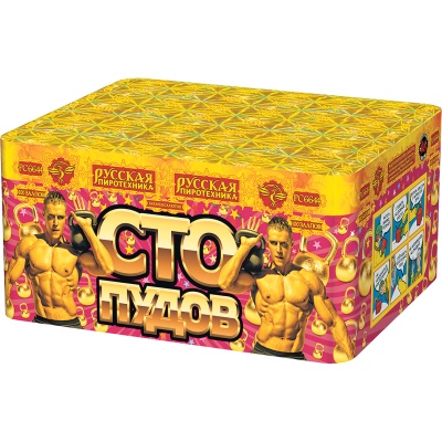 Сто пудов Фейерверк купить в Ветлуге | vetluga.salutsklad.ru