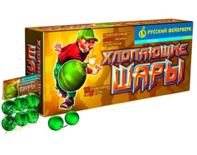Хлопающие шары Петарды купить в Ветлуге | vetluga.salutsklad.ru