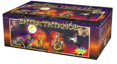 Битва титанов Салют купить в Ветлуге | vetluga.salutsklad.ru