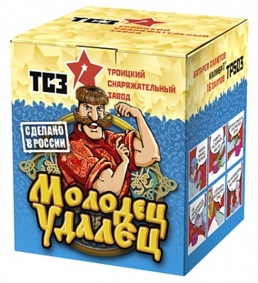 Молодец удалец Салют купить в Ветлуге | vetluga.salutsklad.ru