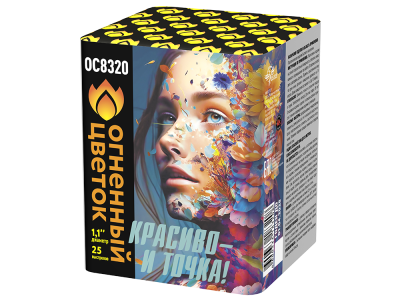 Красиво - и точка Батарея салютов купить в Ветлуге | vetluga.salutsklad.ru