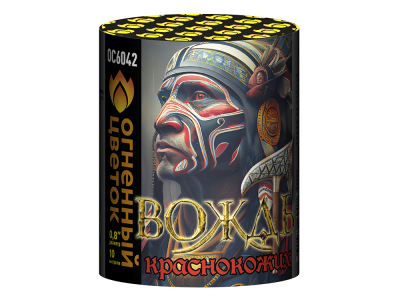 Вождь краснокожих Фейерверк купить в Ветлуге | vetluga.salutsklad.ru