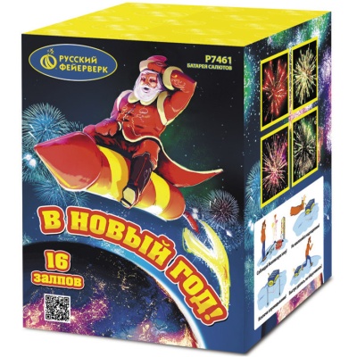 В Новый год! Салют купить в Ветлуге | vetluga.salutsklad.ru