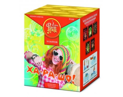 Ха-ра-шо Салют купить в Ветлуге | vetluga.salutsklad.ru