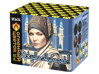 Джума Мубарак! С Благословенной пятницей! Фейерверк купить в Ветлуге | vetluga.salutsklad.ru