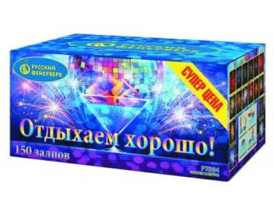 Отдыхаем хорошо! Фейерверк купить в Ветлуге | vetluga.salutsklad.ru