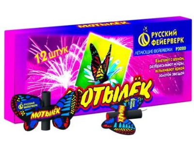 Мотылёк Летающий фейерверк купить в Ветлуге | vetluga.salutsklad.ru