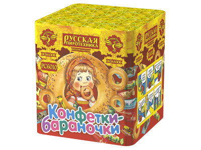 Конфетки-бараночки Батарея салютов купить в Ветлуге | vetluga.salutsklad.ru