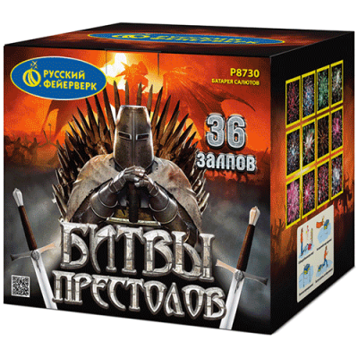 Битвы престолов Фейерверк купить в Ветлуге | vetluga.salutsklad.ru