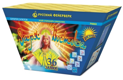 Заря востока Дневной фейерверк купить в Ветлуге | vetluga.salutsklad.ru