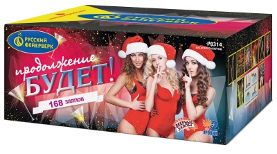 Продолжение будет Батарея салютов купить в Ветлуге | vetluga.salutsklad.ru