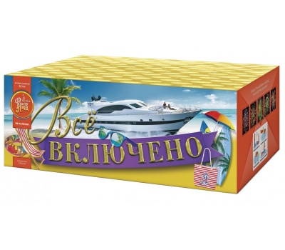 Всё включено Батарея салютов купить в Ветлуге | vetluga.salutsklad.ru