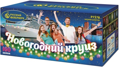 Новогодний круиз Фейерверк купить в Ветлуге | vetluga.salutsklad.ru