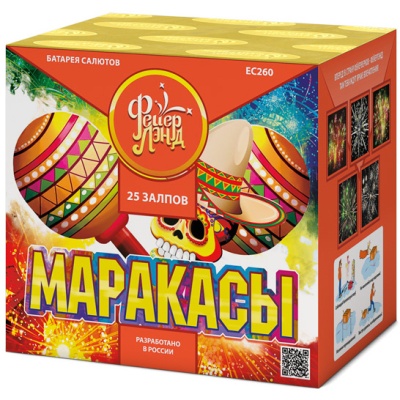 Маракасы Фейерверк купить в Ветлуге | vetluga.salutsklad.ru