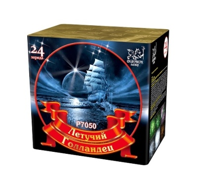 Летучий голландец Салют купить в Ветлуге | vetluga.salutsklad.ru