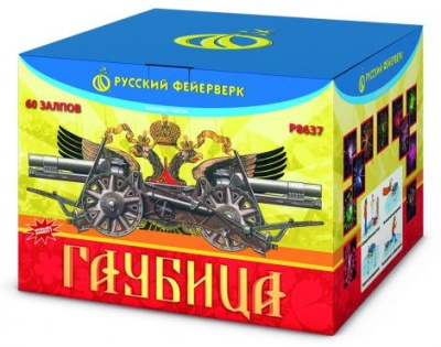 Гаубица Батарея салютов купить в Ветлуге | vetluga.salutsklad.ru