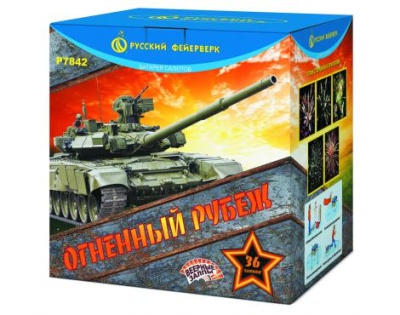 Огненный рубеж Фейерверк купить в Ветлуге | vetluga.salutsklad.ru